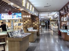 -三叶眼镜城批发市场(上海火车站店)