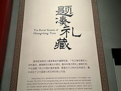 -北京大葆台遗址博物馆