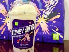 葡萄撞撞宝藏茶-奈雪的茶(苏宁广场店)