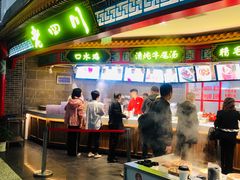 门面-老四川(T3航站楼F指廊店)