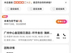 -广州中心皇冠假日酒店-环市食坊·海鲜自助餐厅