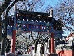 -北京国子监胡同