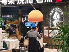 -南棠馆粤菜坊(群光店)