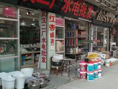 -宜家装饰材料广场(小东门店)