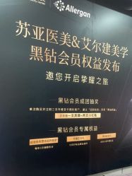 -苏亚医美·高端注射明星整形机构