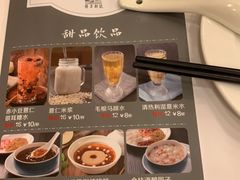 菜单-博多新记·粤菜(复兴店)