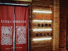 -张牌牌·东北烤肉小吃市集(金楠天街店)