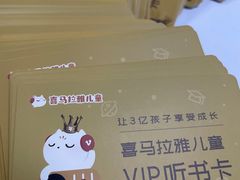 -森味花园·日本料理(伊藤洋华堂亚运村店)