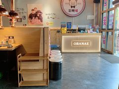 -OBANAE欧巴呢韩国传统烤肉店(三水店)