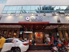 门面-围炉夜话·潮汕卤水火锅(榕江店)