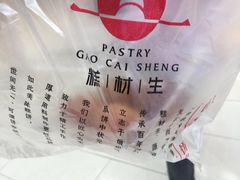 -糕材生(龙湖北京大兴天街店)