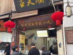 -王天顺海苔饼