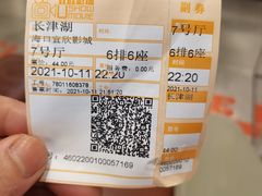 -USM宜欣全景声激光巨幕影城(宜欣城旗舰店)