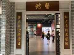-广东中医药博物馆