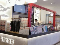 -伏小桃(萧山银隆店)
