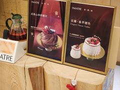 -théATRE 茶聚场(王府中環店)