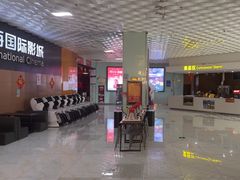 -幸福蓝海院线影城(世茂滨江店)