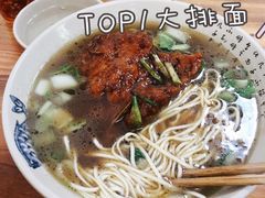 -无名氏面馆(邮电路店)