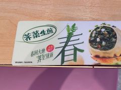 -小杨生煎(天之骄子店)