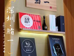 -鮨一日本料理(大中华店)