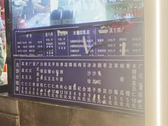菜单-张家清真糕点(奉天街店)