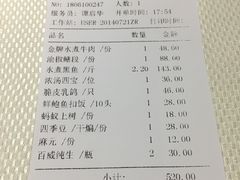 账单-渝信川菜(华盛店)