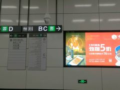-下沙(地铁站)