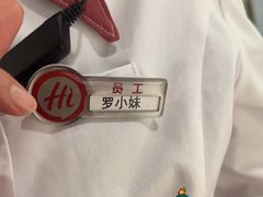 -海底捞火锅(外滩店)