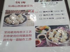 菜单-太原面食店(解放路店)