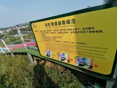 -北戴河集发农业梦想王国