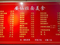 -安仙拉面美食(横店镇店)