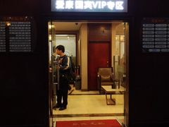 -爱康国宾体检中心(福田分院)