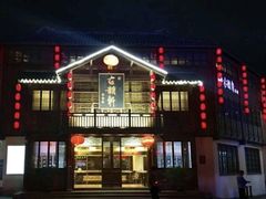 -古韵轩·江浙融合菜(梁溪店)