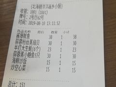 账单-越乡小厨(侨港店)