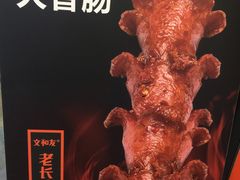 -董顺桃老长沙臭豆腐(融创店)
