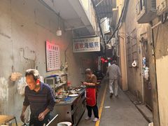 -莲欢海蛎煎