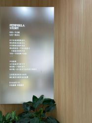 点击看大图 -半岛故事·法儿曼抗衰·indiba中心