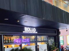 门面-BOLLO意大利餐厅(龙山万物工场店)