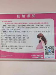 -北京妇产医院(东院)