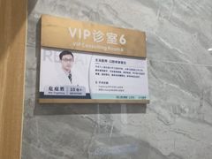 -上海仁爱医院口腔科 · 种植