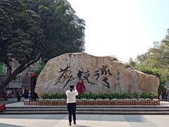 -陈添記·祖傳爽鱼皮·西关老字号(广州首店)