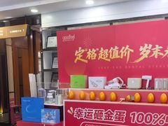 -深圳富茂格伦菲尔口腔门诊部(龙华清湖总院)