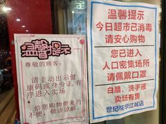 -世纪联华超市(江城店)
