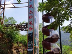 -欢乐松鼠谷