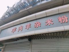 -重庆传统熨斗糕