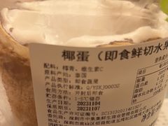 -盒马鲜生(丁香国际店)