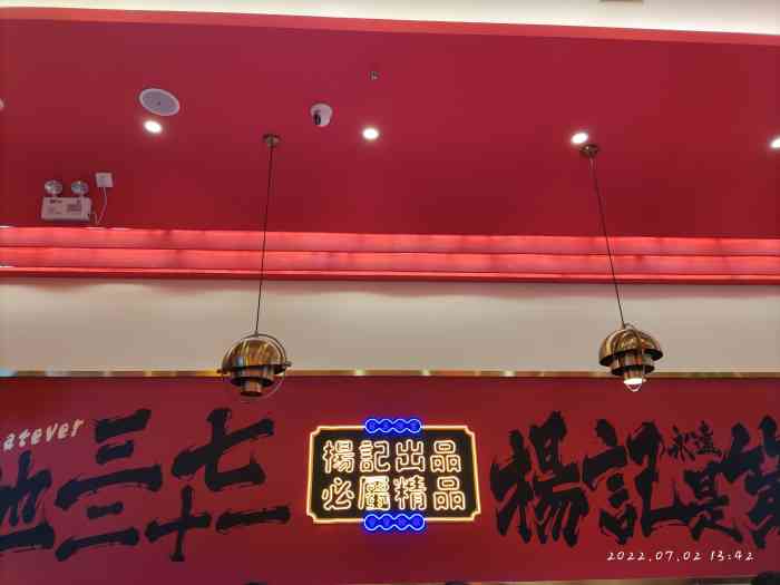 杨小涛跷脚牛肉面(momopark店)-"网红冒烟爆辣牛肉面,今天如愿以偿的