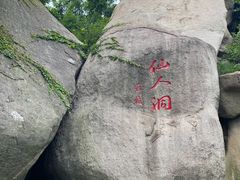 -山东五莲大青山风景区
