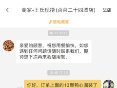 -巴蜀王氏现捞(二十四城店)