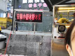 门面-夏食光安顺小舒冰粉冰浆(甲秀楼店)